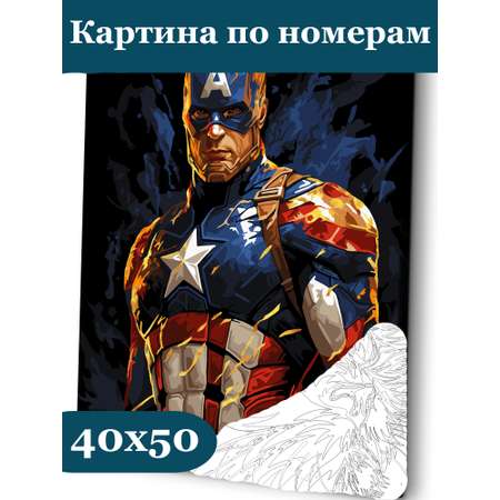Картина по номерам Art sensation Капитан Америка в ассортименте