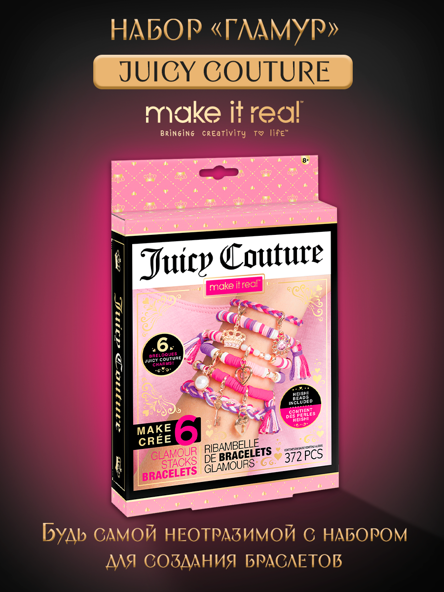 Набор для творчества Make it Real плетение Браслеты Гламур JuicyCouture - фото 7