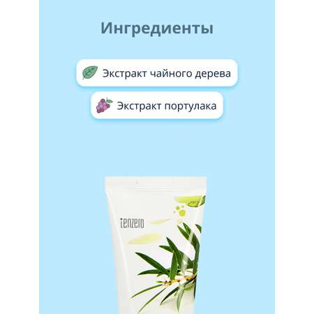 Пена Tenzero
