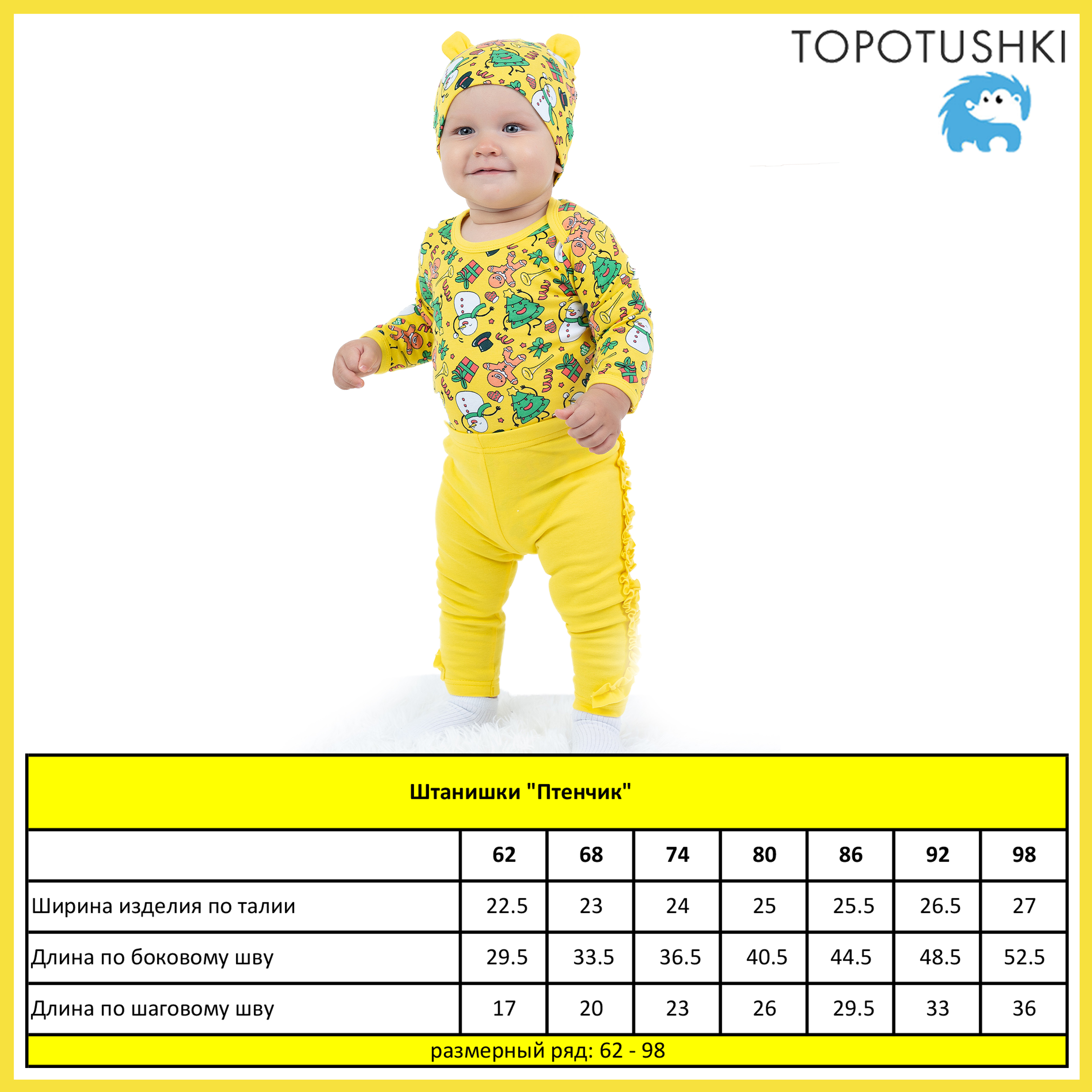 Штанишки TOPOTUSHKI Т02057245ин - фото 2