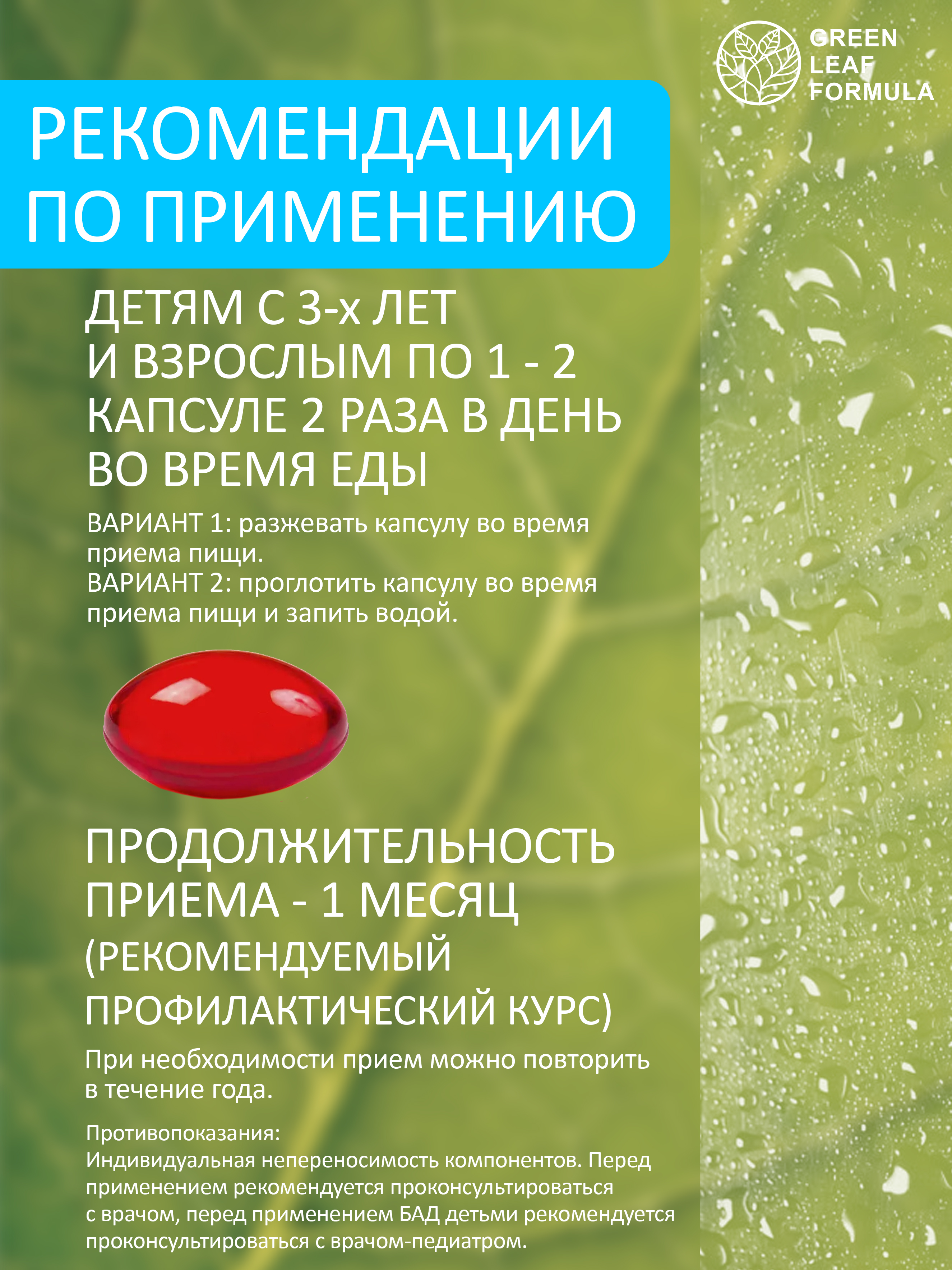 Омега 3 витамины для детей Green Leaf Formula рыбий жир с витамином D3 и Е со вкусом клубники 60 капсул - фото 7