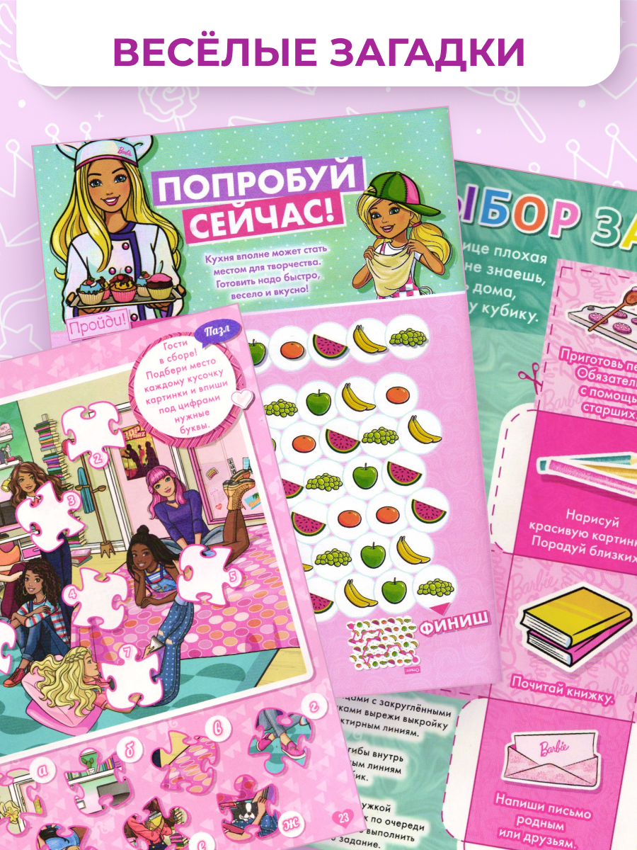 Журналы ИД Лев Набор из 10 развивающих детских изданий для девочек - фото 9