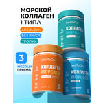Набор 3 штуки 90 порций LeafToGo Коллаген морской порошок пептидный с витамином С