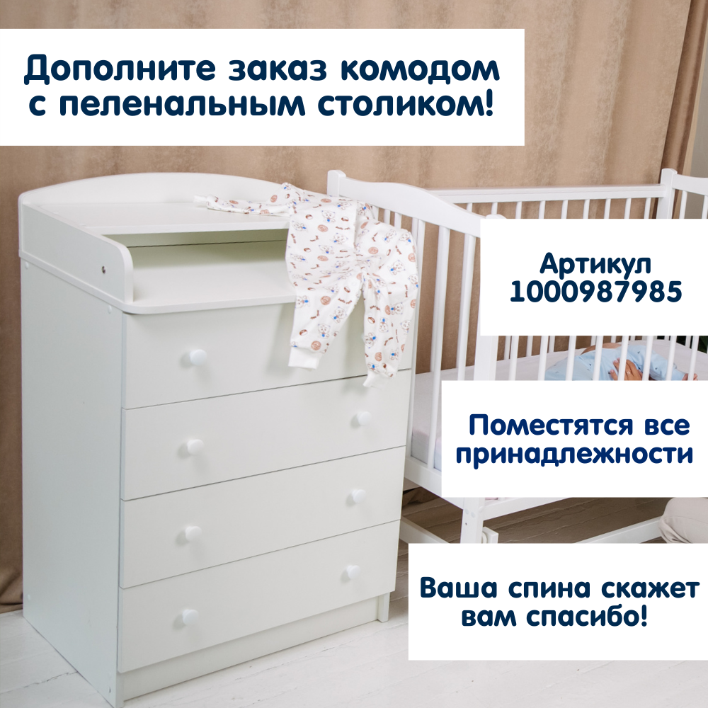 Детская кроватка Alatoys прямоугольная, поперечный маятник (белый) - фото 8