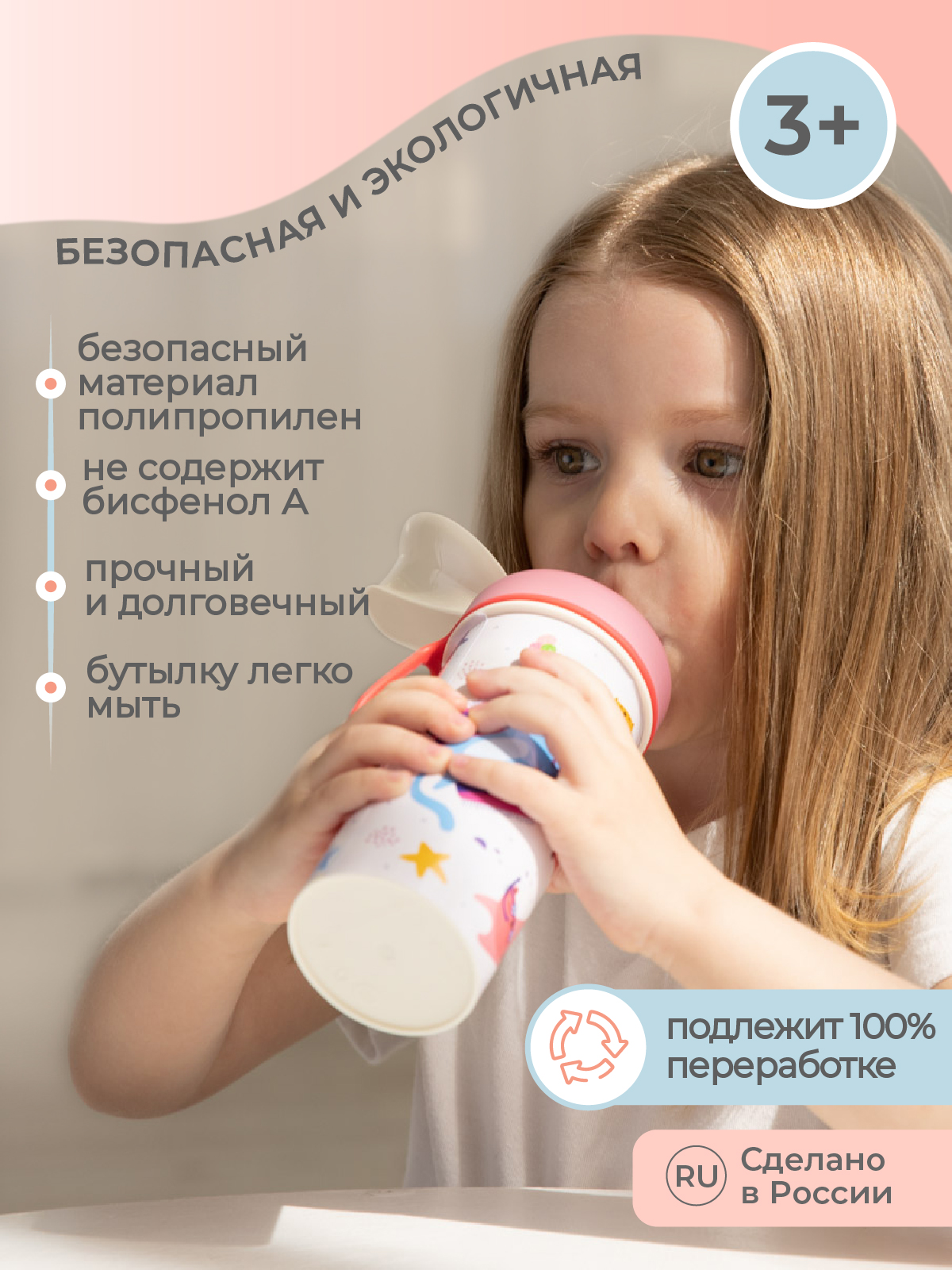 Бутылка Пластишка 400 мл - фото 4