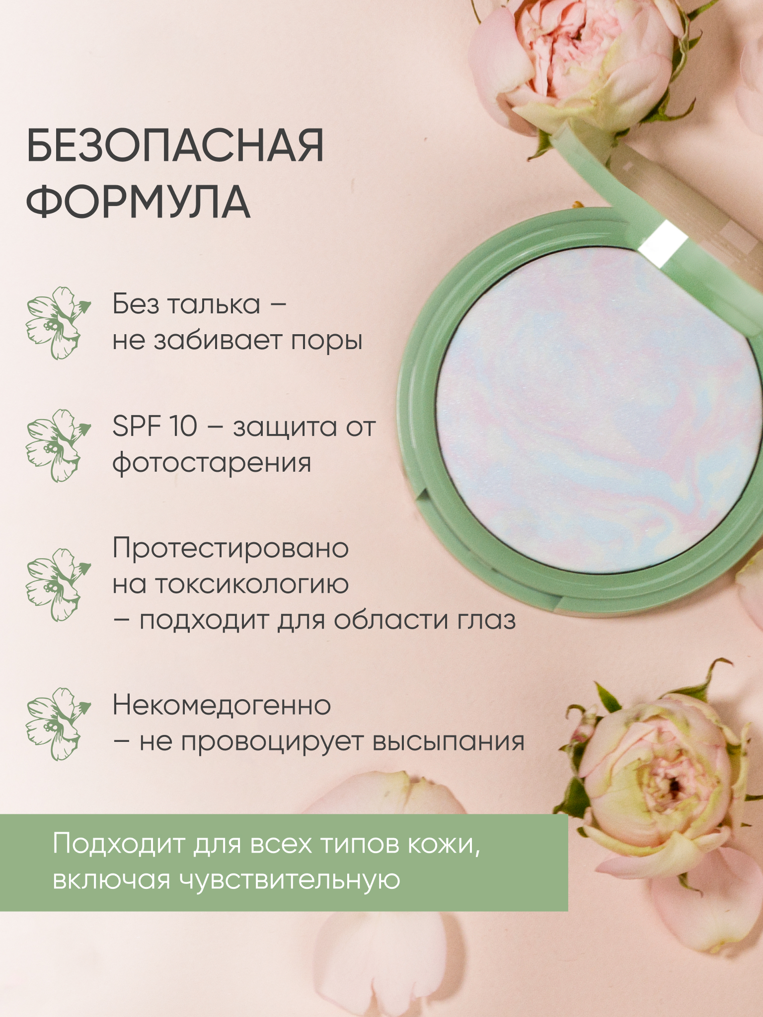 Пудра KOROLKOVA бесцветная - фото 9