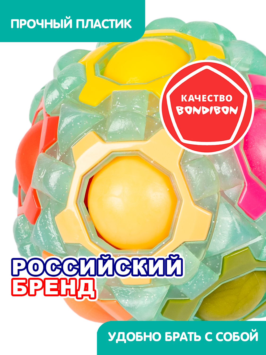 Настольная игра Bondibon 4+ головоломка Smart Шар - фото 5