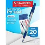 Ручка шариковая Brauberg 20 шт.