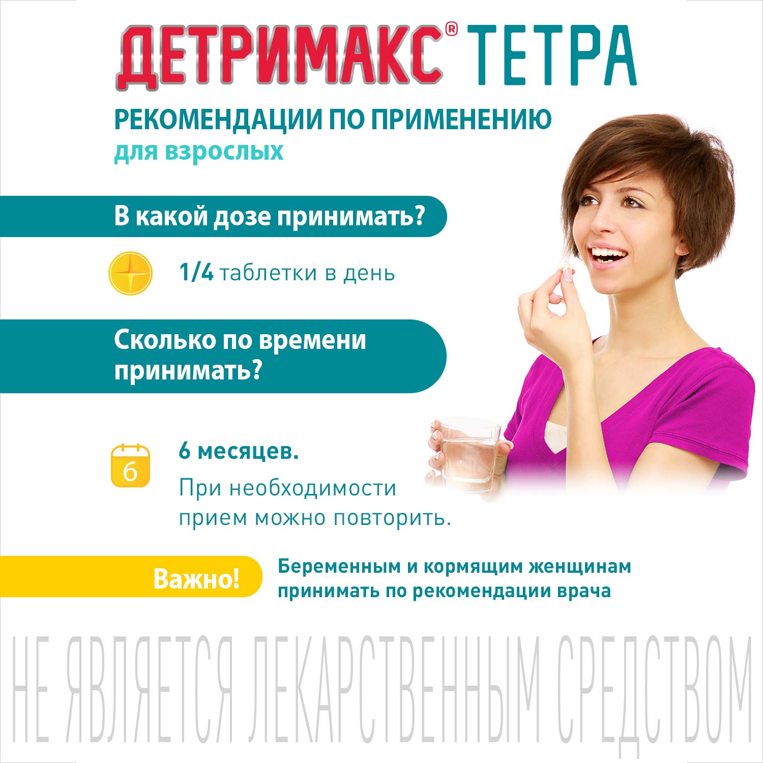 Витамин Д3 Детримакс тетра 4000МЕ 60 таблеток - фото 12