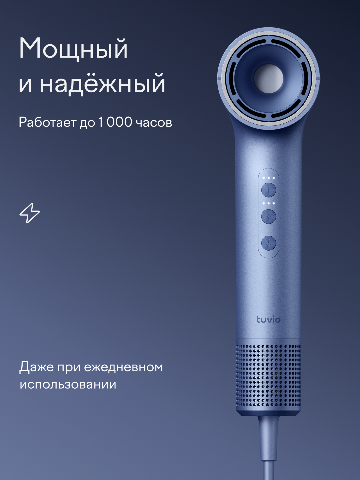 Фен Tuvio HD16EI07 c комплектом насадок и кейсом приглушённый синий - фото 7