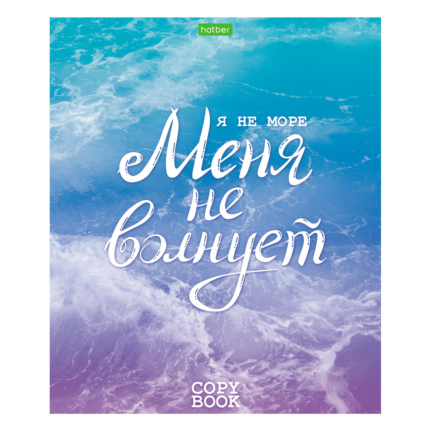Общая тетрадь Hatber клетка 48 лист. в ассортименте - фото 3