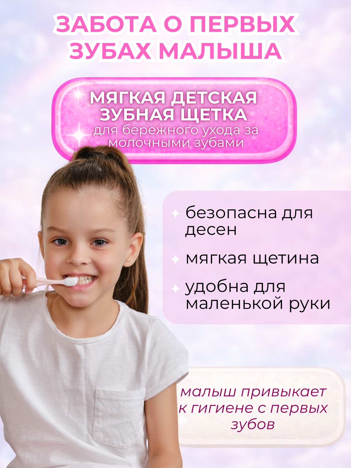Зубная щетка классическая Чистый Зуб от 0 лет 1 шт. - фото 2