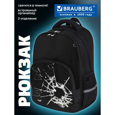 Рюкзак Brauberg