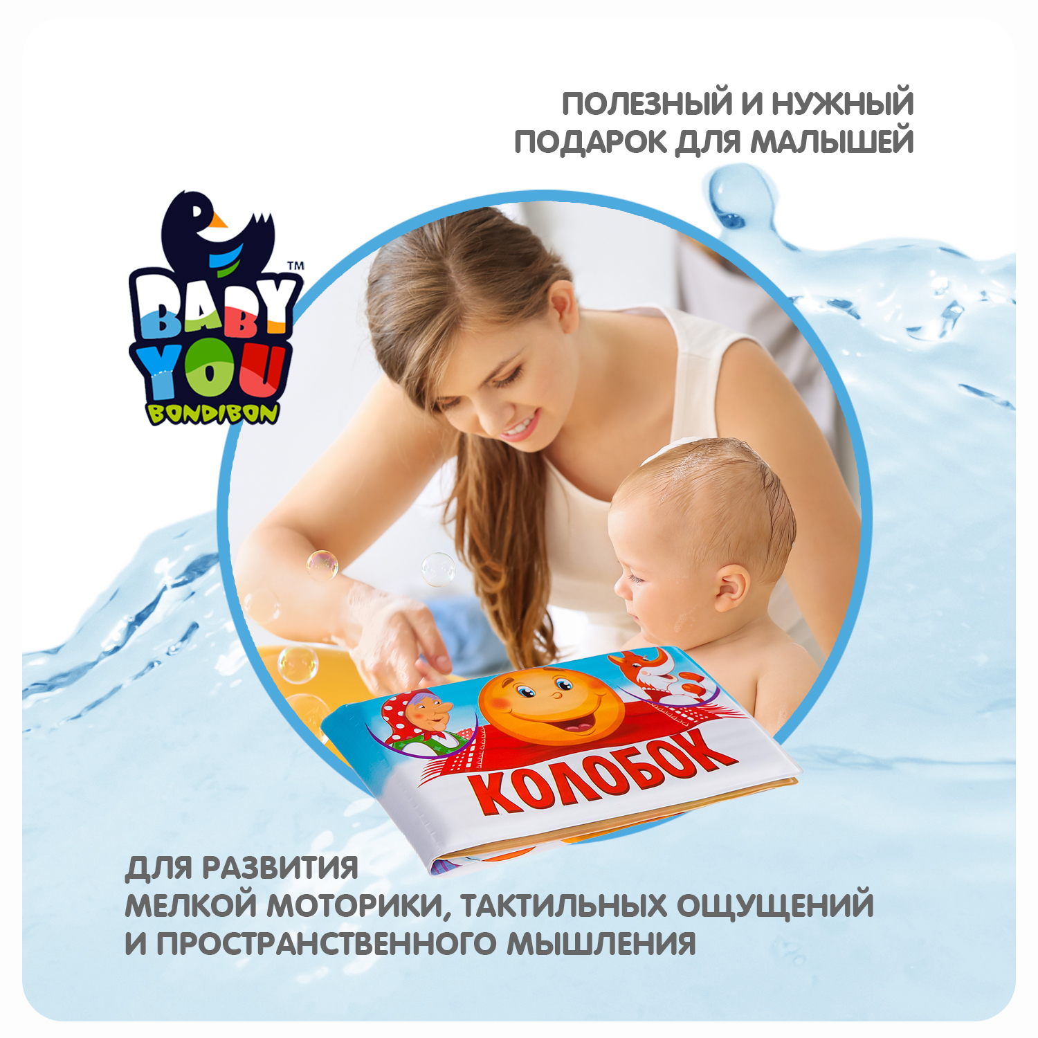Игрушка Bondibon книжка Baby You Колобок - фото 8