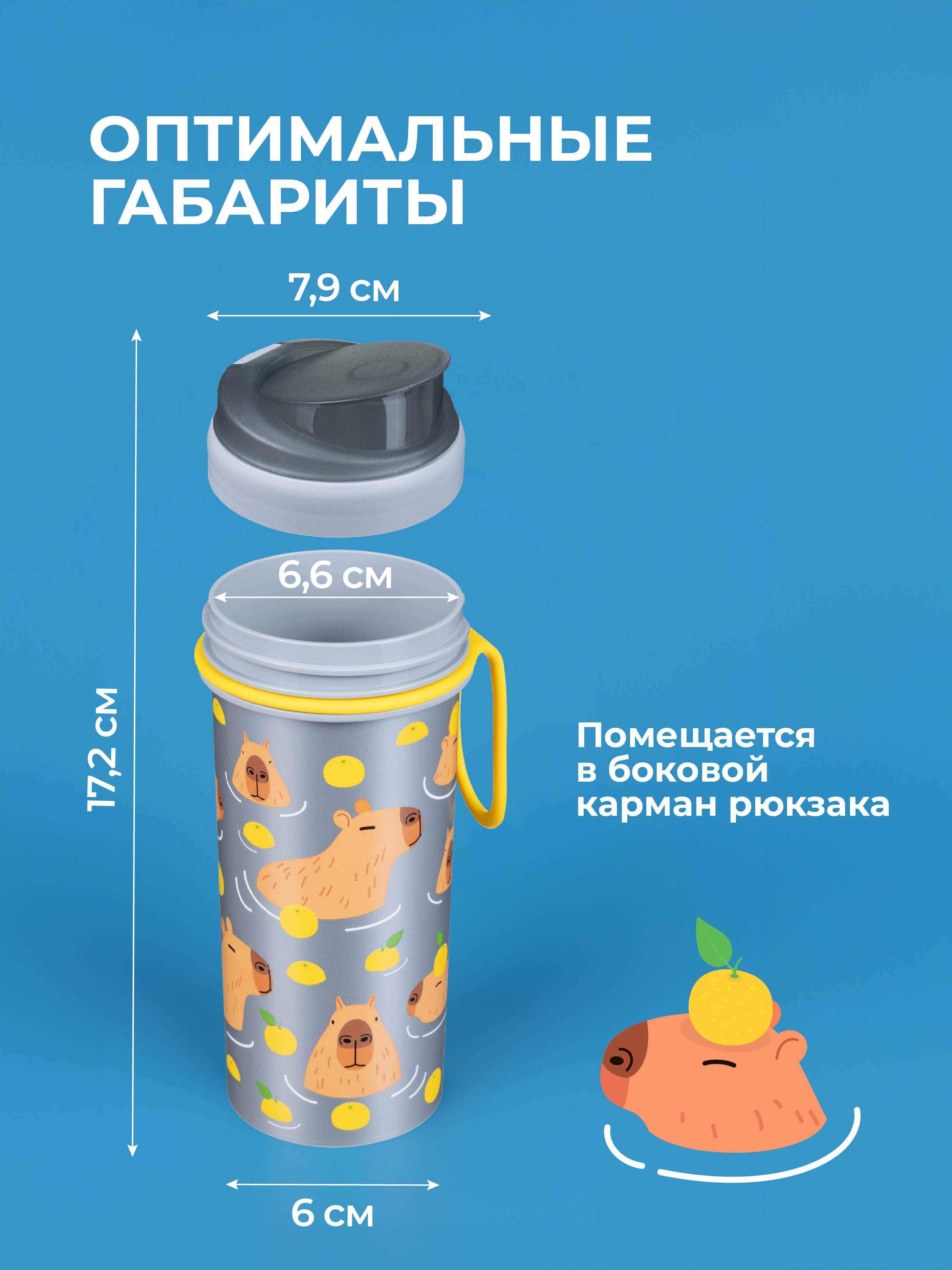 Бутылка Пластишка 440 мл - фото 2