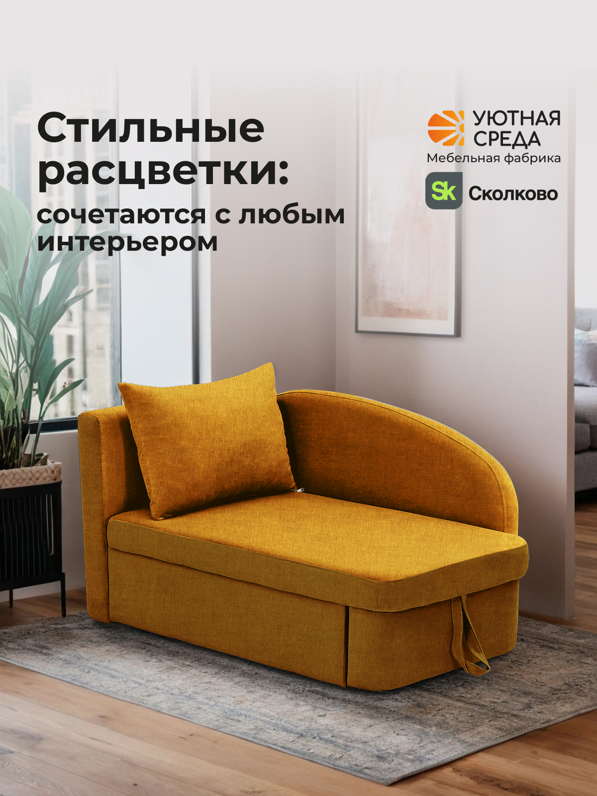 Диван Уютная среда раскладной рогожка желтый лев желтый - фото 22