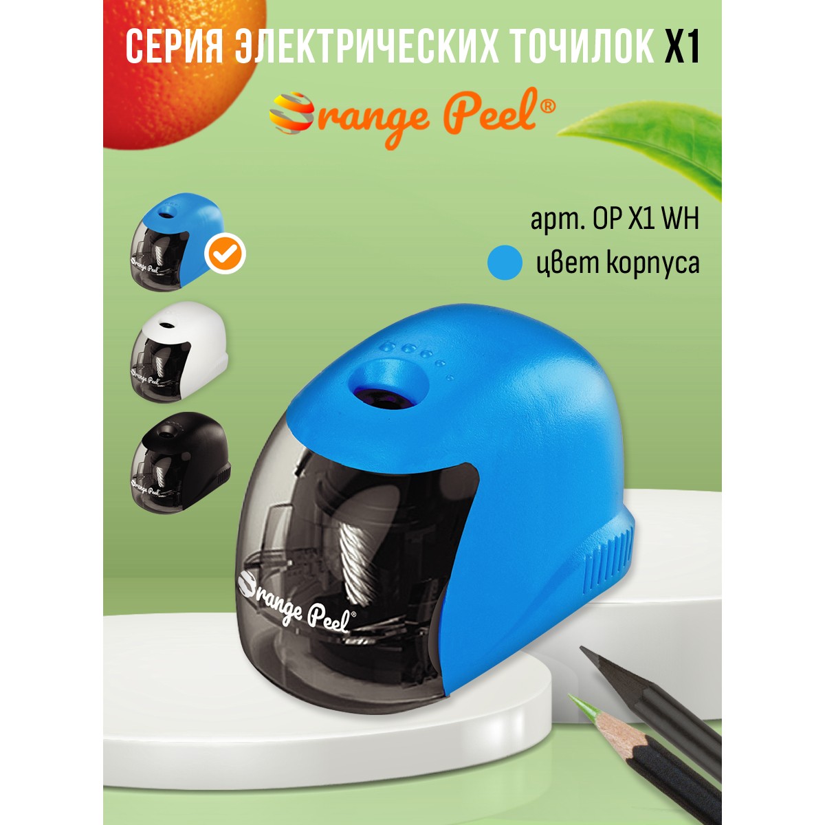 Точилка Orange Peel Голубой - фото 9