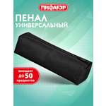 Пенал тубус Пифагор