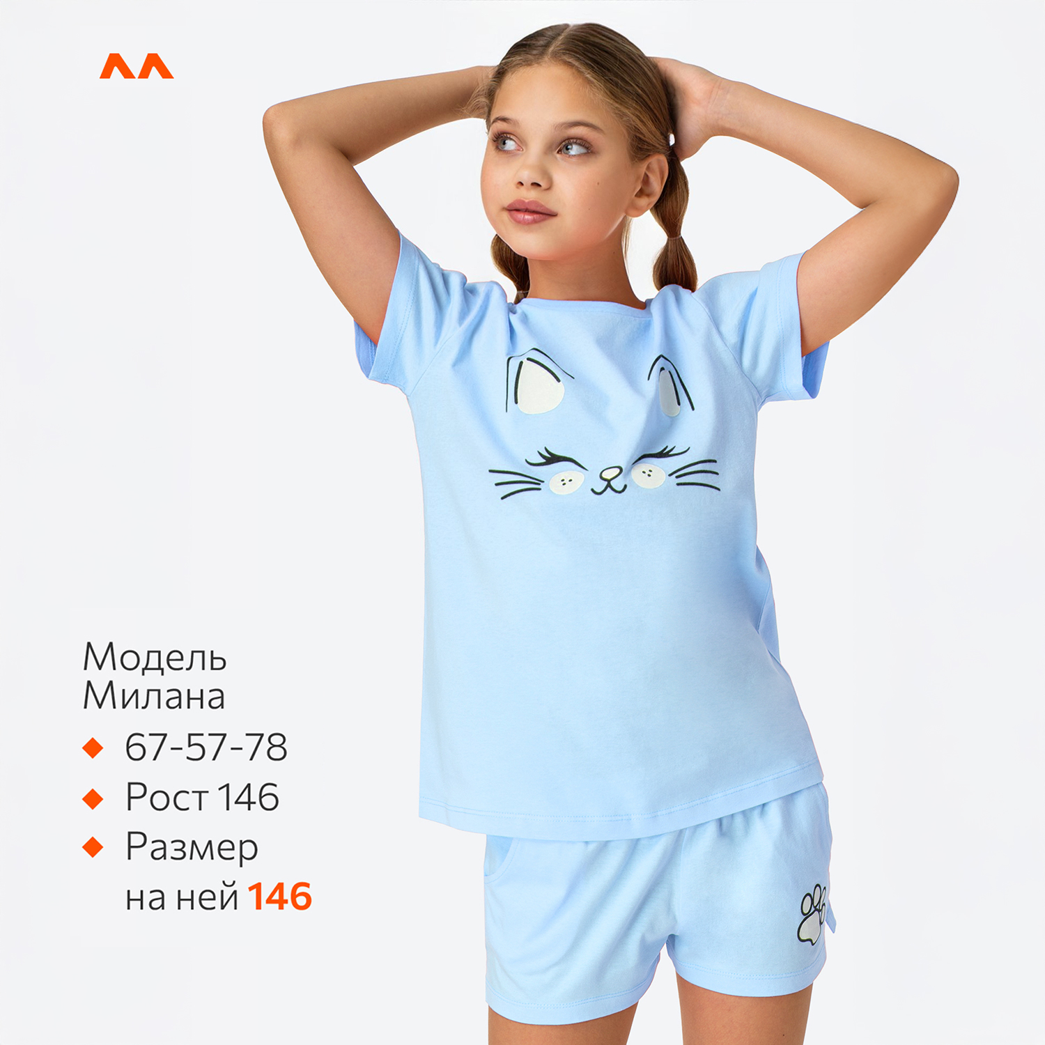 Пижама HappyFox HF9148голубой - фото 6