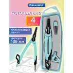 Готовальня Brauberg