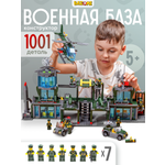 Конструктор BAZUMI City Большая военная база спецназ 1001 дет.