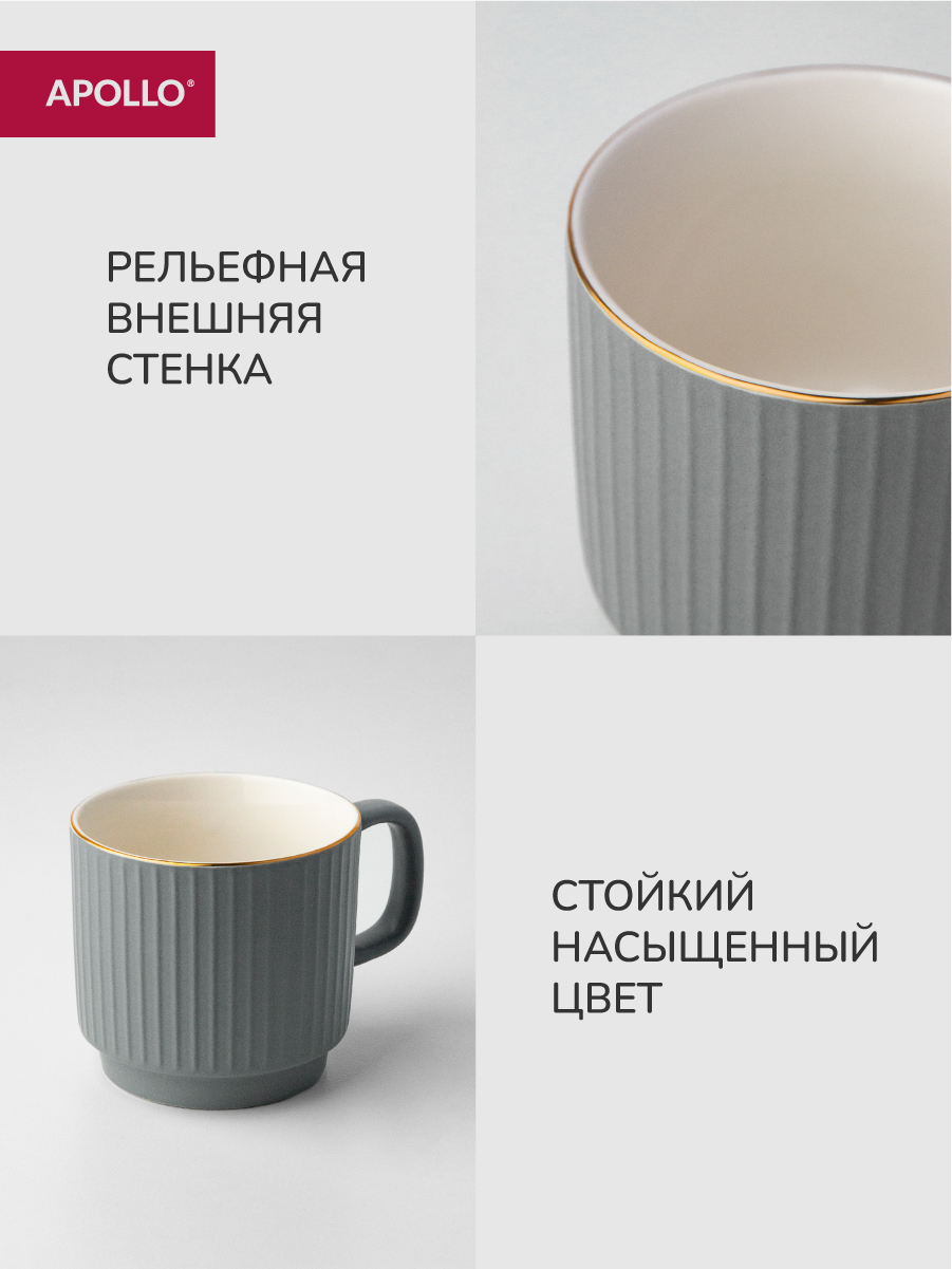 Кружка APOLLO 400 мл - фото 4