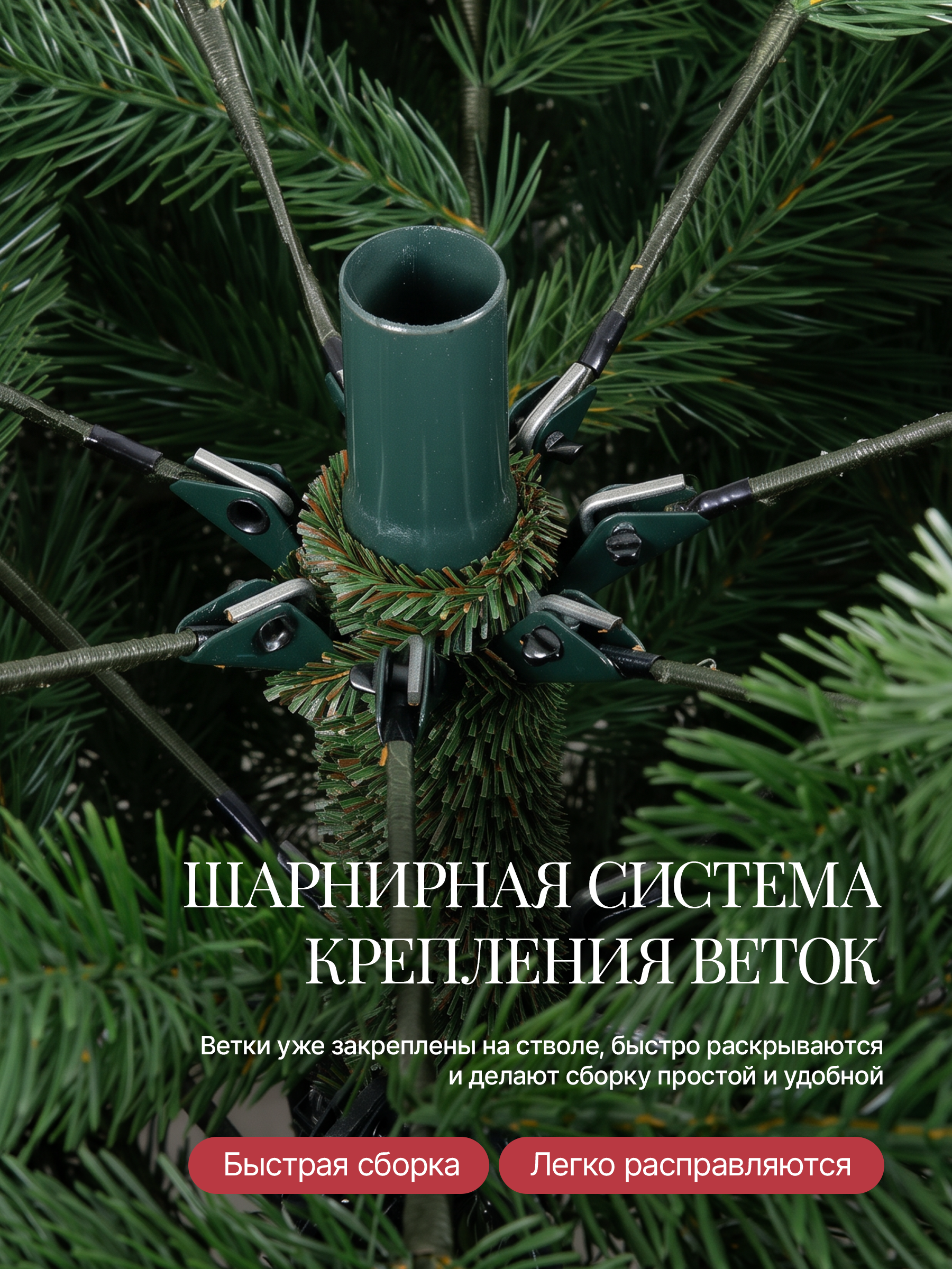 Елка литая Max CHRISTMAS Версальская 270 см - фото 7
