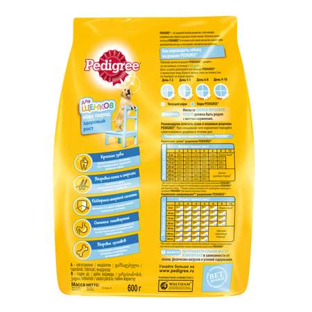 Корм для щенков Pedigree для всех пород с курицей сухой 600г