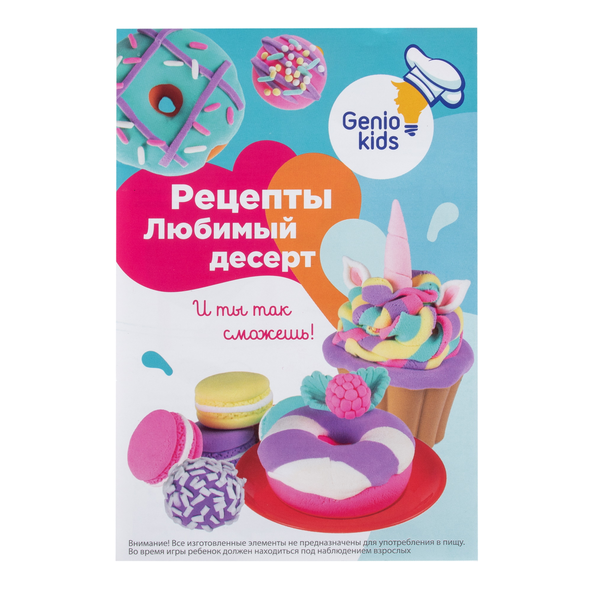 Масса для лепки Genio Kids - фото 6