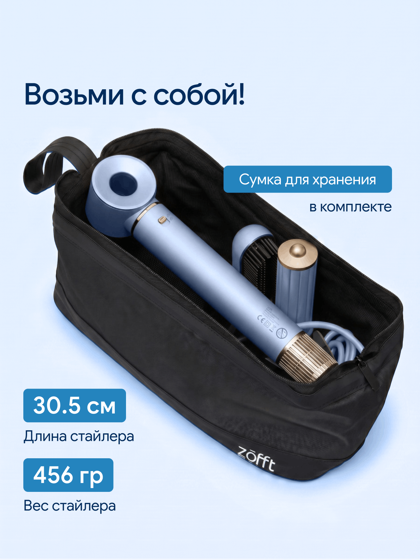Фен-стайлер ZOFFT Essential S300 - фото 16