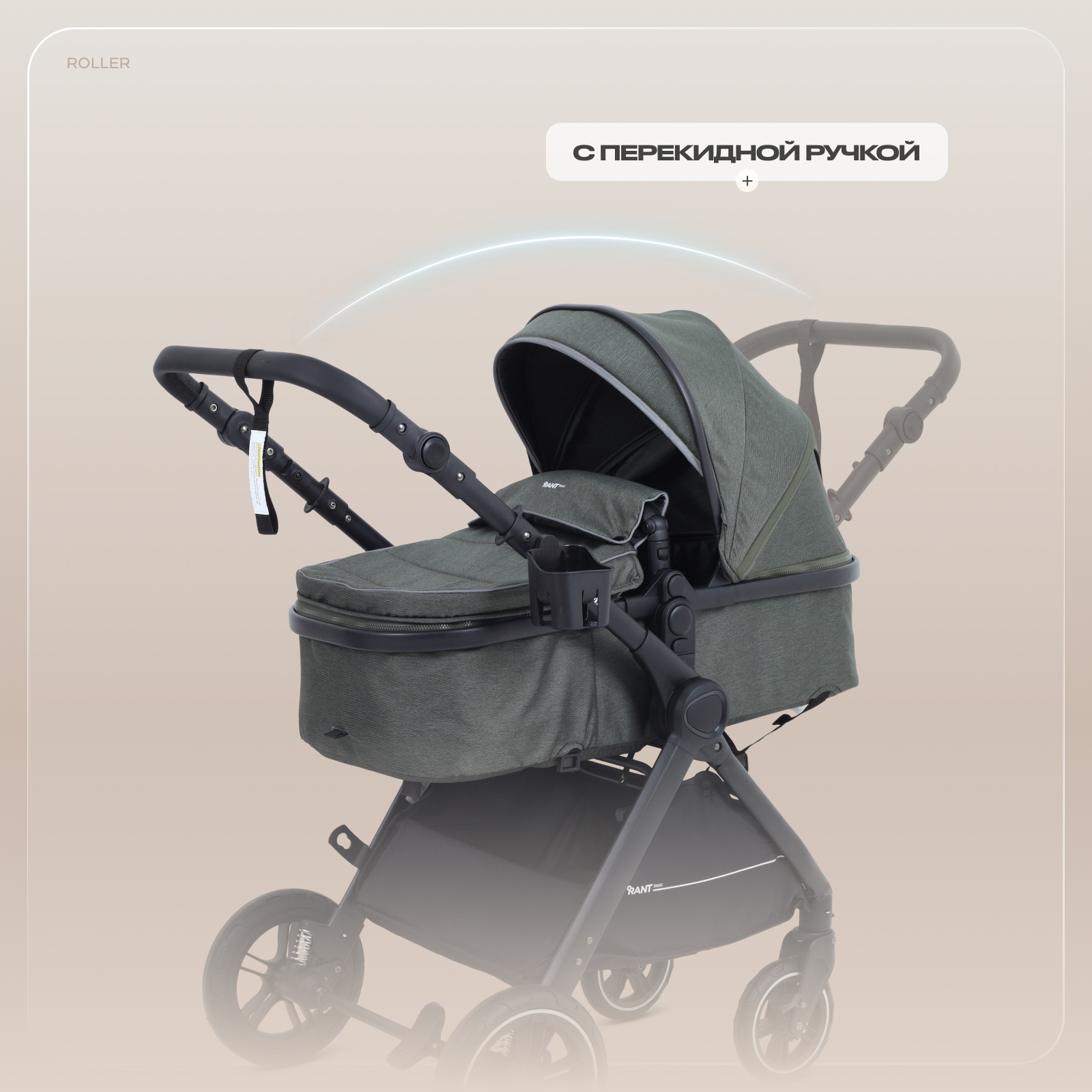 Коляска трансформер Rant Basic Roller 2в1, olive зеленый - фото 4