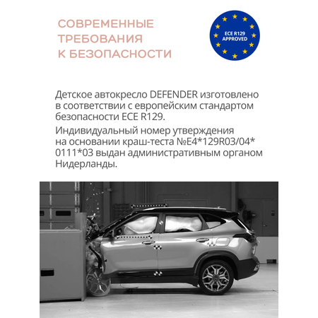 Автокресло Indigo DEFENDER, I-SIZE , темно-серый Isofix 2/3 (15-36 кг)