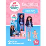 Кукла модельная Zuru 5 surprise Брюнетка