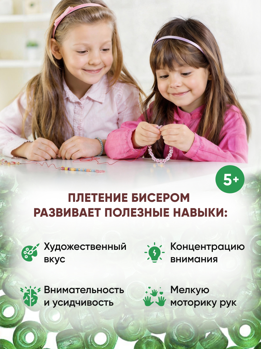 Набор для творчества Astra Craft бисер Бисер для плетения 6/0 15 г - фото 5