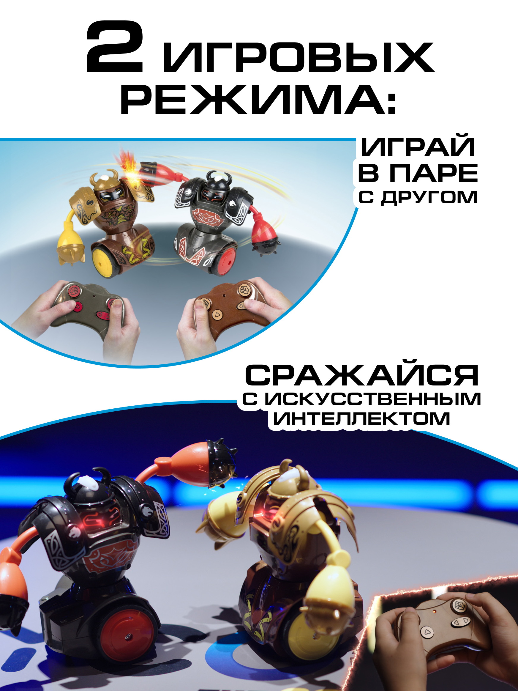 Робот РУ Silverlit Робокомбат Викинги - фото 4