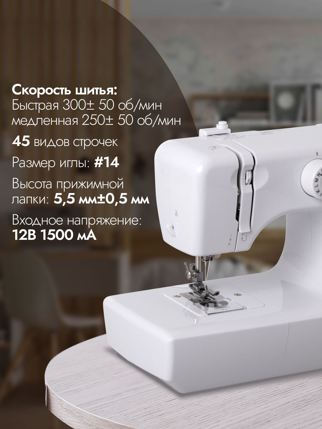 Швейная машина электрическая VLK - фото 2