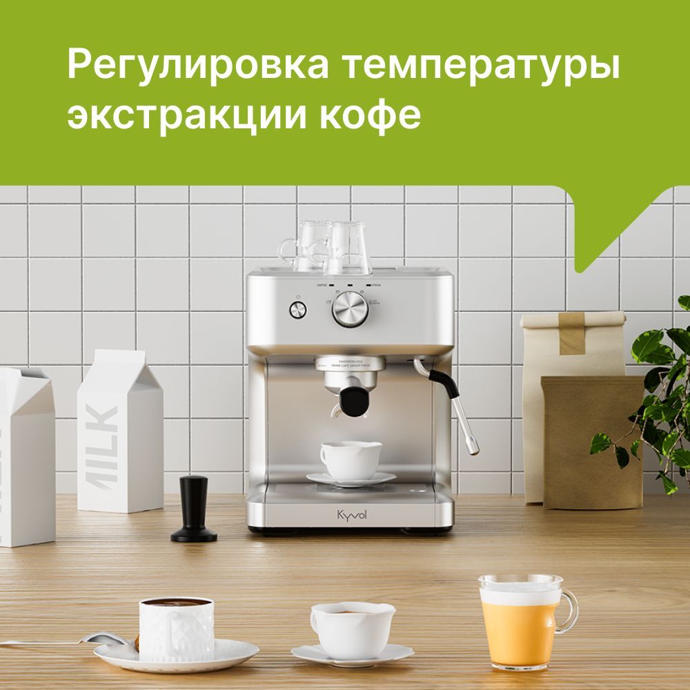 Кофемашина Kyvol CM-PM220A - фото 1
