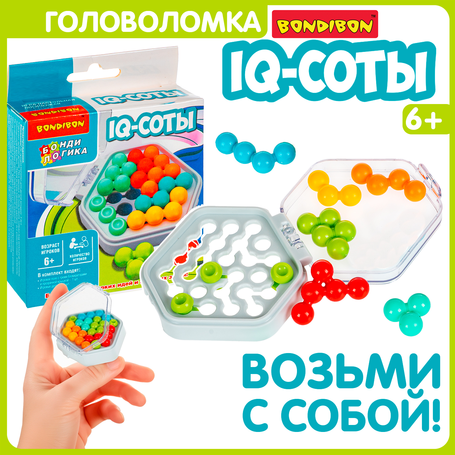 Настольная игра Bondibon IQ-СОТЫ головоломка в дорогу - фото 10
