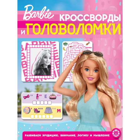 Комплект ИД Лев Головоломки для девочек 7 шт