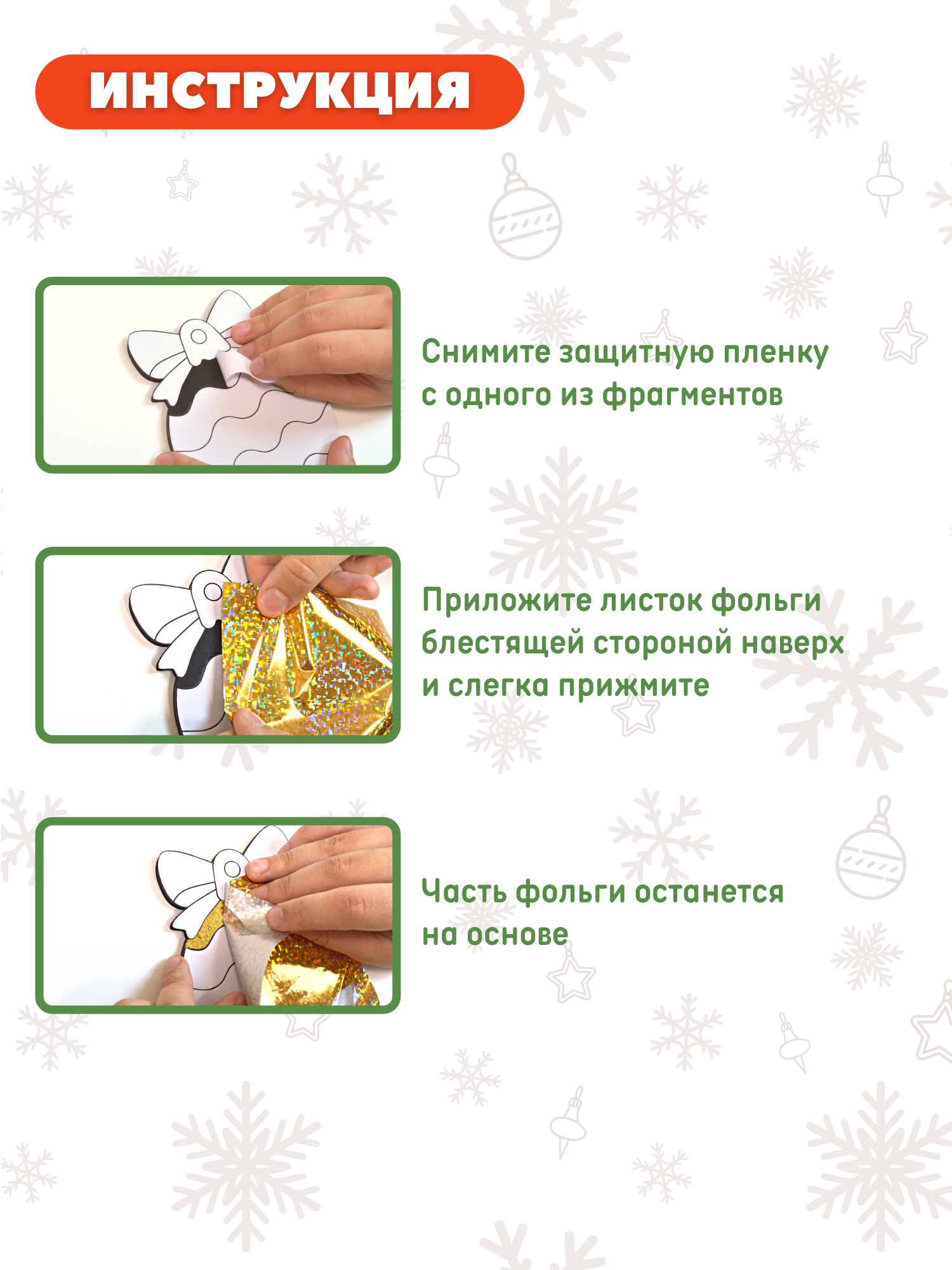 Набор для творчества Дрофа-Медиа Шарик Колокольчик аппликация - фото 3