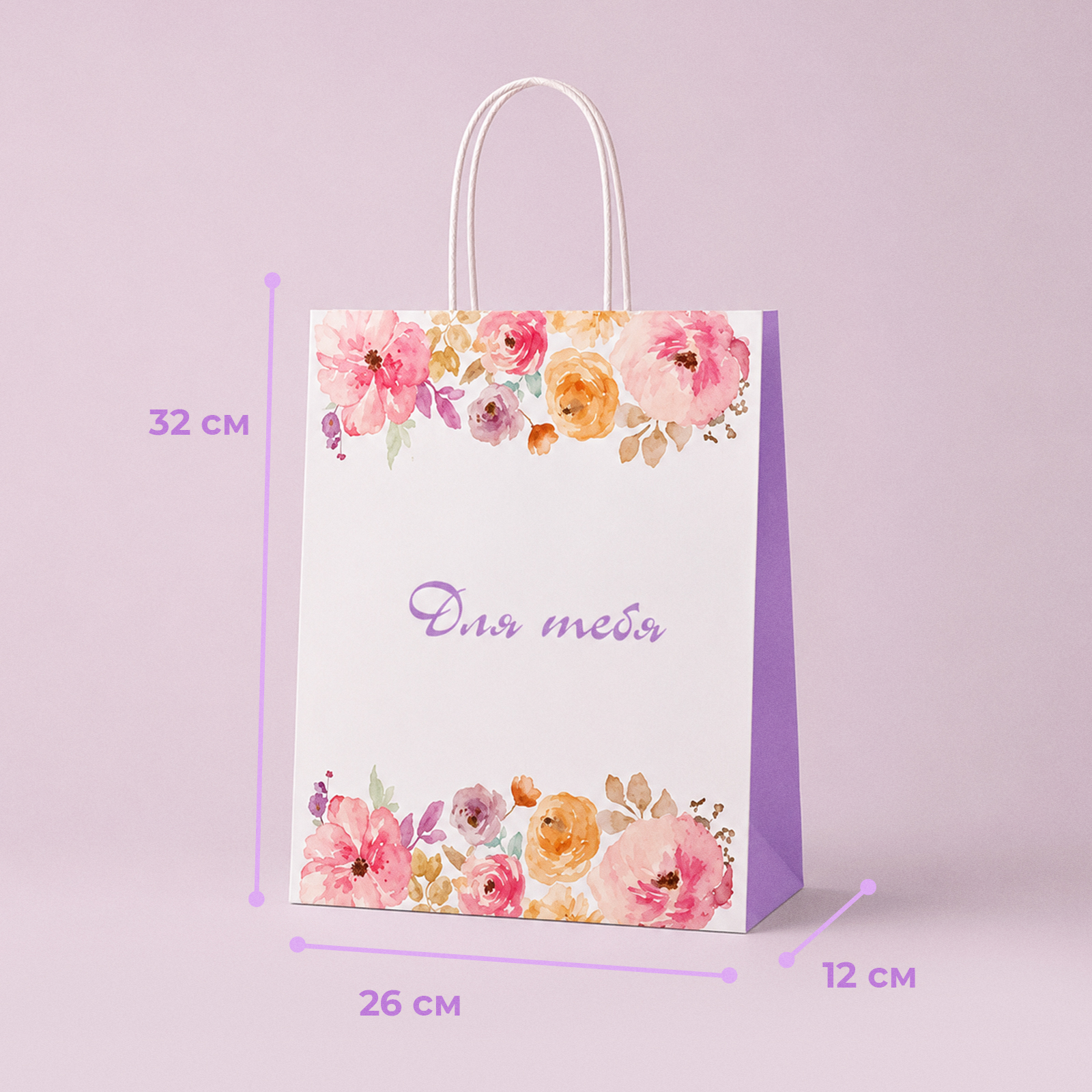 Набор подарочных пакетов Gift Mania с ручками для девушек Для тебя 5 шт 32 х 26 х 12 см - фото 4