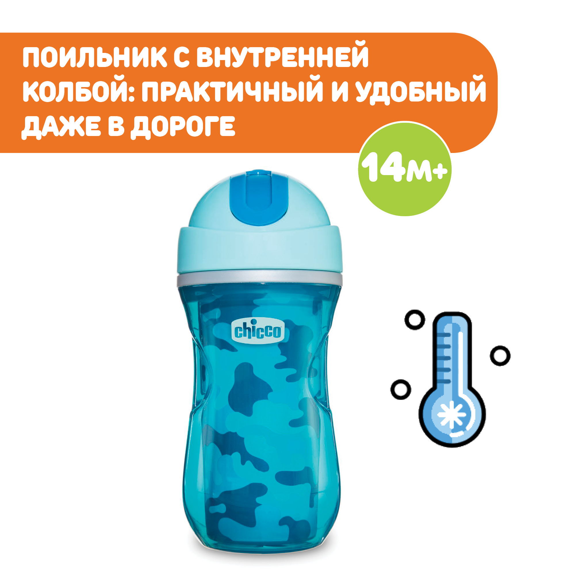 Поильник Chicco Sport Cup - фото 3