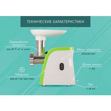 Электрическая мясорубка ENDEVER SIGMA-43