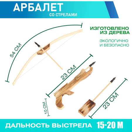 Арбалет Sima-Land