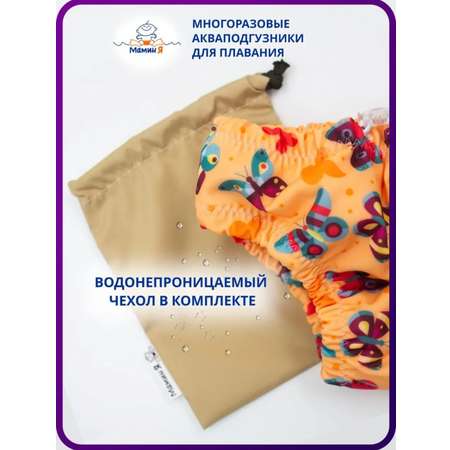 Многоразовые подгузники Мамин Я XXXL