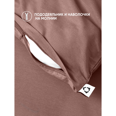 Постельное белье 1,5 спальное Urban Family Мусс наволочки 70х70