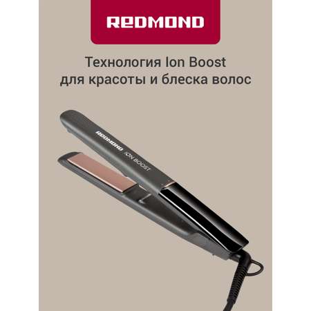 Выпрямитель REDMOND HS1716
