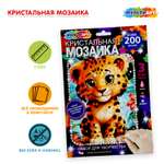 Алмазная мозаика Multiart Лео
