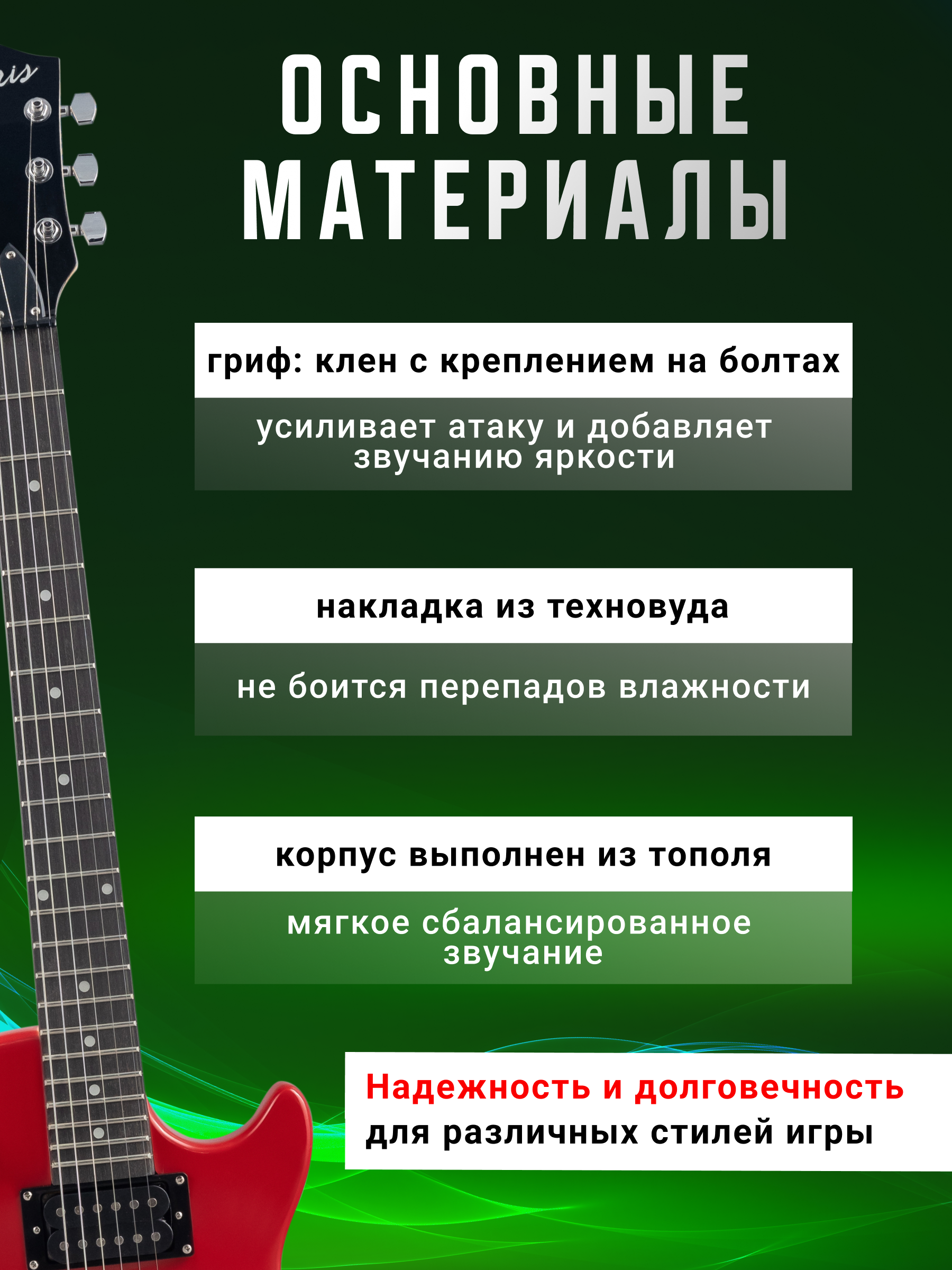 Игрушка музыкальная Terris TTL-039 YW электрогитара - фото 3