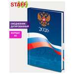 Ежедневник Staff